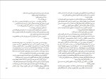 کتاب من او رضا امیرخانی دانلود PDF-1