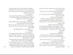 کتاب من او رضا امیرخانی دانلود PDF-1