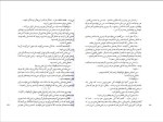 کتاب من او رضا امیرخانی دانلود PDF-1