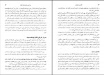 کتاب نادر پسر شمشیر نورالله لارودی دانلود PDF-1