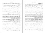 کتاب نادر پسر شمشیر نورالله لارودی دانلود PDF-1