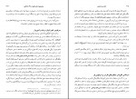 کتاب نادر پسر شمشیر نورالله لارودی دانلود PDF-1