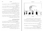 کتاب نادر پسر شمشیر نورالله لارودی دانلود PDF-1