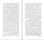 کتاب نام گل سرخ اومبرتو اکو دانلود PDF-1