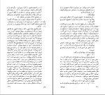 کتاب نام گل سرخ اومبرتو اکو دانلود PDF-1