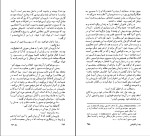 کتاب نام گل سرخ اومبرتو اکو دانلود PDF-1