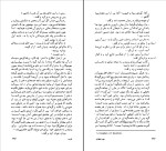کتاب نام گل سرخ اومبرتو اکو دانلود PDF-1