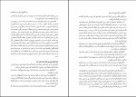 کتاب نقش و رنگ ده هزار ساله اکرم خطیبی دانلود PDF-1