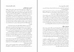 کتاب نقش و رنگ ده هزار ساله اکرم خطیبی دانلود PDF-1