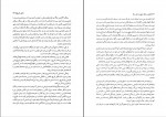 کتاب نقش و رنگ ده هزار ساله اکرم خطیبی دانلود PDF-1