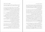 کتاب نقش و رنگ ده هزار ساله اکرم خطیبی دانلود PDF-1