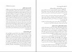 کتاب نقش و رنگ ده هزار ساله اکرم خطیبی دانلود PDF-1