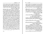 کتاب نور درخشان او دانیل استیل دانلود PDF-1