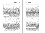 کتاب نور درخشان او دانیل استیل دانلود PDF-1
