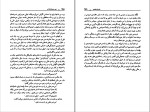 کتاب نور درخشان او دانیل استیل دانلود PDF-1