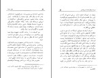 کتاب هنر رمان میلان کوندرا دانلود PDF-1