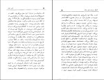 کتاب هنر رمان میلان کوندرا دانلود PDF-1