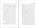 کتاب هنر رمان میلان کوندرا دانلود PDF-1