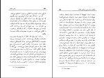 کتاب هنر رمان میلان کوندرا دانلود PDF-1