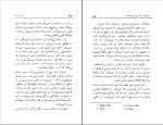 کتاب هنر رمان میلان کوندرا دانلود PDF-1