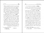 کتاب هنر رمان میلان کوندرا دانلود PDF-1