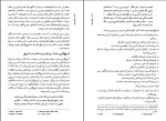 کتاب پست مدرنیسم گلن وارد دانلود PDF-1