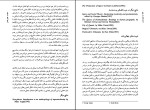 کتاب پست مدرنیسم گلن وارد دانلود PDF-1