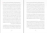 کتاب ژان ژاک روسو و ماجرای آتش زدن کتابخانه عایض الدوسری دانلود PDF-1