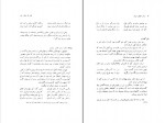 کتاب کارنامه زنان مشهور ایران فخری قویمی دانلود PDF-1