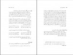 کتاب کارنامه زنان مشهور ایران فخری قویمی دانلود PDF-1