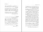 کتاب کارنامه زنان مشهور ایران فخری قویمی دانلود PDF-1