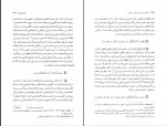 کتاب گمان کردن، رؤیا دیدن، و نوشتن اسوالدو فراری دانلود PDF-1