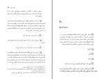 کتاب گمان کردن، رؤیا دیدن، و نوشتن اسوالدو فراری دانلود PDF-1