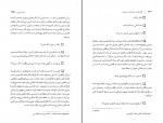 کتاب گمان کردن، رؤیا دیدن، و نوشتن اسوالدو فراری دانلود PDF-1