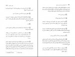 کتاب گمان کردن، رؤیا دیدن، و نوشتن اسوالدو فراری دانلود PDF-1