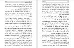 کتاب گمشدگان اقیانوس ژول ورن دانلود PDF-1