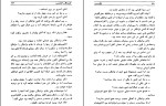 کتاب گمشدگان اقیانوس ژول ورن دانلود PDF-1