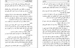 کتاب گمشدگان اقیانوس ژول ورن دانلود PDF-1