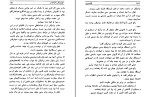 کتاب گمشدگان اقیانوس ژول ورن دانلود PDF-1