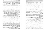 کتاب گمشدگان اقیانوس ژول ورن دانلود PDF-1