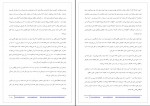 کتاب یک زندگی، یک ترانه، یک رقص سیروس سعدوندیان دانلود PDF-1