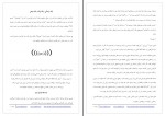 کتاب یک زندگی، یک ترانه، یک رقص سیروس سعدوندیان دانلود PDF-1