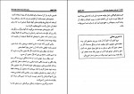 کتاب 21 راز موفقیت میلیونرهای خودساخته برایان تریسی دانلود PDF-1