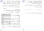 جزوه اتومکانیک علی مؤمنی دانلود PDF-1