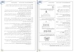 جزوه اتومکانیک علی مؤمنی دانلود PDF-1