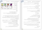 جزوه اتومکانیک علی مؤمنی دانلود PDF-1