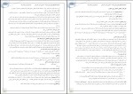 جزوه اتومکانیک علی مؤمنی دانلود PDF-1