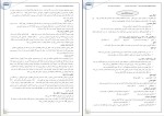 جزوه اتومکانیک علی مؤمنی دانلود PDF-1