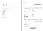 جزوه ارتعاشات رضا تیموری فعال دانلود PDF-1