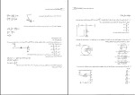 جزوه ارتعاشات رضا تیموری فعال دانلود PDF-1